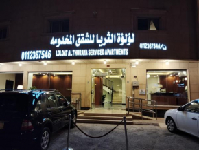 لؤلؤة الثريا للشقق المخدومة فرع العقيق